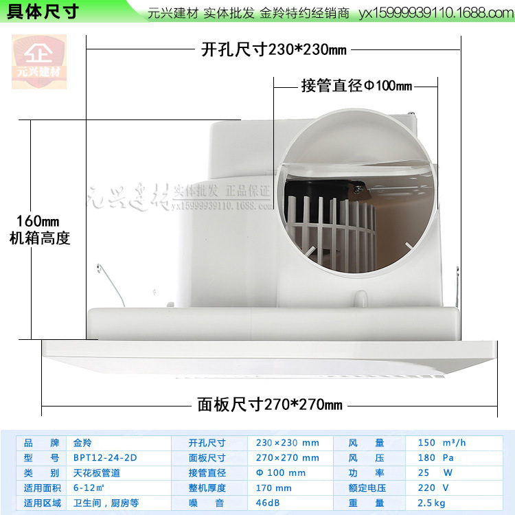 金羚排气扇10寸厨房卫生间管道换气扇 强力静音排风扇bpt12-24-2d