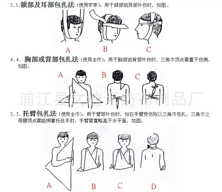 常用的包扎材料有绷带,四头带,三角巾等,现场抢救也可用其他洁净的