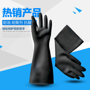 批发青岛【威蝶】60厘米工业手套劳保黑白双色加厚乳胶耐酸碱手套