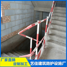 【厂家供应】临边防护楼梯防护艺佳建筑防护设施价格优惠