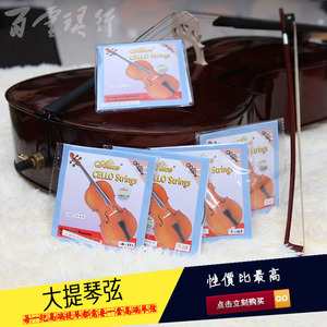 【大提琴琴弦】大提琴琴弦价格\/图片_大提琴琴