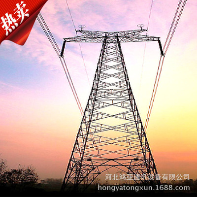 厂家直销输电线路铁塔 电力铁塔 110kv500kv220kv高压输电线路塔