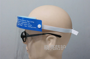 一次性医用防护面罩面屏可调节大小防溅防雾透明护脸护眼32*22