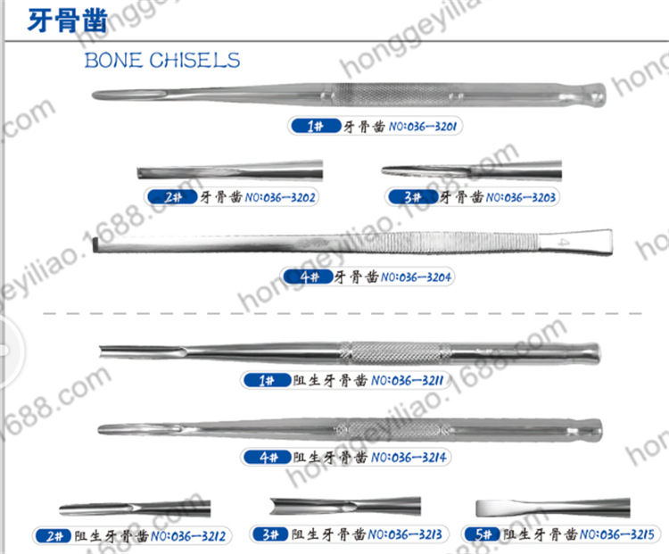 上海牙釉凿牙周锉牙骨锉残根镊牙骨凿deriodontal