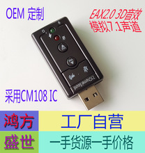 Bán buôn và bán lẻ 5 7.1usb thẻ âm thanh độc lập bên ngoài SOUNDcard 骅 cm108 siêu đổi mới 8738 Tự làm phần cứng