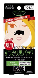 日本直邮 日本化妆品批发 黑色鼻贴 去黑头粉刺鼻贴 鼻贴 去黑头