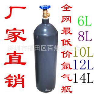厂家直销小钢瓶二氧化碳气瓶 氩气瓶 6L/8L/10L/12L/14L 高压气瓶