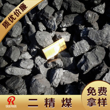 内蒙古包头煤炭中块煨煤一精煤二精煤喷吹烧结工业锅炉用煤 特价