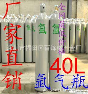 正品物美气瓶高压气瓶氩气瓶钢制无缝气瓶48（kg）37Mn无缝钢瓶