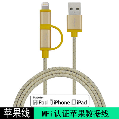 皮革数据线 皮革编织mfi数据线 iphone6/6s/7苹果充电线