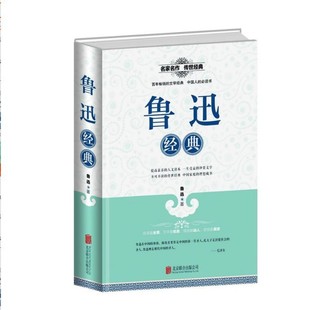 【鲁迅搞笑图片】_鲁迅搞笑图片国庆_鲁迅搞放假图搞笑睡觉厂家在家图片
