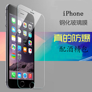 iphone7防爆钢化膜 苹果5S SE 6splus系列高清玻璃保护膜 半全屏
