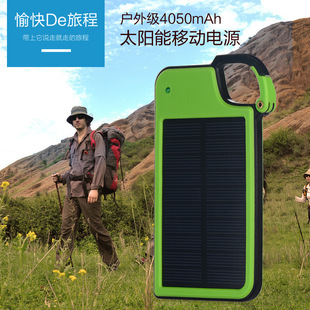 太阳能充电宝 移动电源 户外运动太阳能手机充电器 移动充电宝