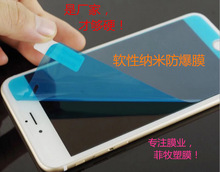 苹果6防爆膜i6高清纳米软性 iphone6手机膜6plus非钢化膜5s前后se