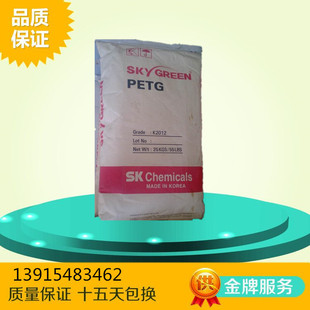 环保高透PETG/韩国sk/S2008L3 食品级 PETG
