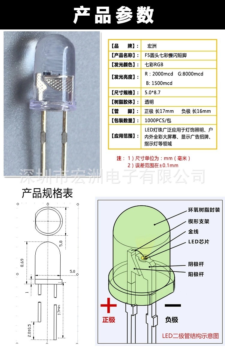 f5七彩慢闪发光二极管 5mm三色rgb自闪渐变 闪泡led灯珠