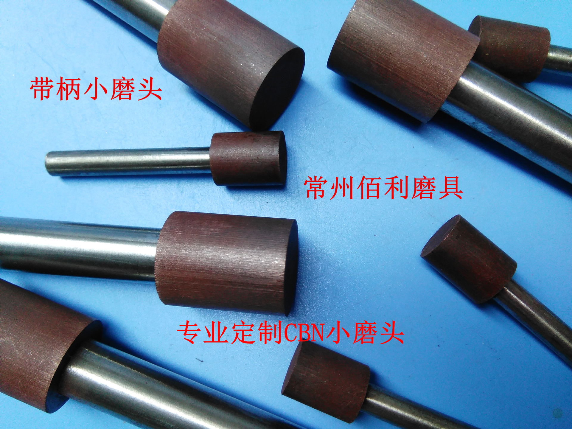 带柄小磨头 cbn内圆磨树脂小磨头