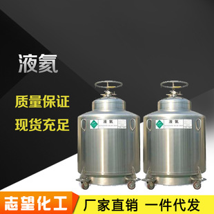 厂家直销液氦杜瓦罐 核磁用液氦 高纯氦核磁共振氦 液态气体