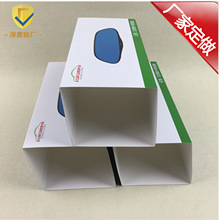 定制彩色印刷封套白卡包装盒 纸盒厂家设计加工定做