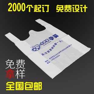 定制超市购物食品打包袋手提包装袋马夹袋塑料背心袋定做塑料袋