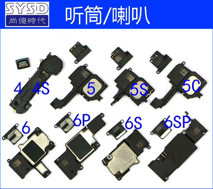 适用于 6代5.5听筒 6plus内置听筒 6plus听筒