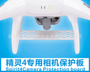 DJI精灵4配件 Phantom4相机保护架云台镜头保护板 脚架镜头保护