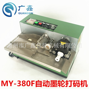厂家直销高性能MY-380F固体墨轮标示机 自动分页纸盒薄膜袋打印机