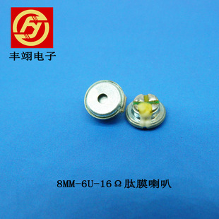 8mm蓝牙重低音耳机喇叭供应商0806-16Ω耳机喇叭扬声器厂家直销
