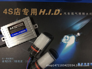 北京JEEP新城市猎人车灯改装HID灯氙气大灯55W解码A8安定器
