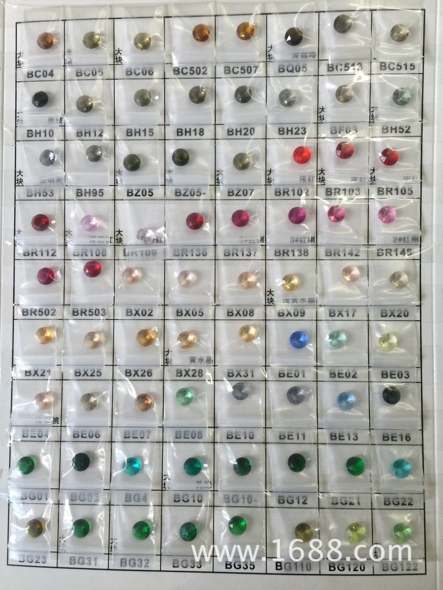 蓝色玻璃宝石钻石板合成蓝宝石玻璃