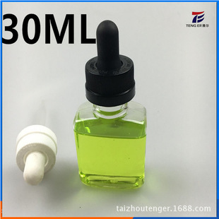 30ML透明PET精油滴管瓶 滴管精油瓶 塑料瓶调配分装瓶