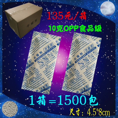 环保干燥剂_小包食品级干燥剂10g高效吸潮 茶