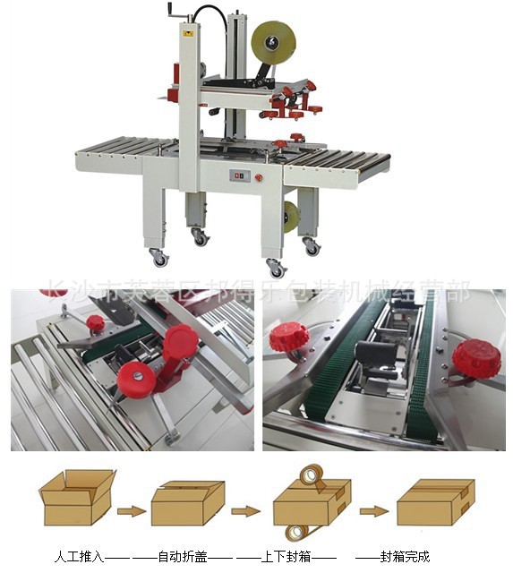 胶带封箱机 半自动封箱机纸箱封箱机  ◆ 根据纸条规格,手工调节宽度