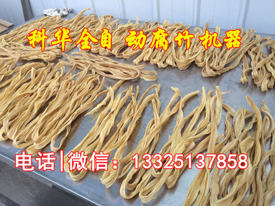 豆制品加工设备-广东腐竹机械生产厂家|油皮机