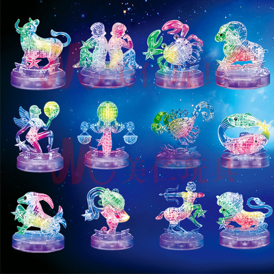 厂家直销 3d立体十二星座水晶积木拼图 diy益智玩具 闪光双子积木