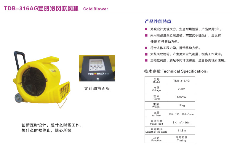 6,1000w强大功率,市面的吹风机功率为750w,电线:5m.