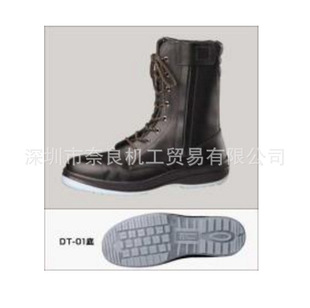 MIDORI日本绿安全 HS100N-25.0防滑安全鞋 奈良原装进口