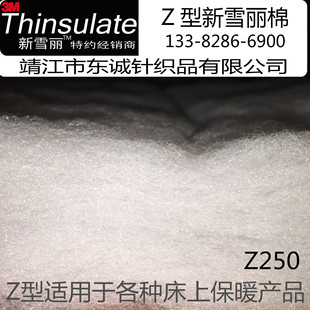 [3M中国区授权代理] 新雪丽棉Z250 被子填充棉可水洗 配吊牌