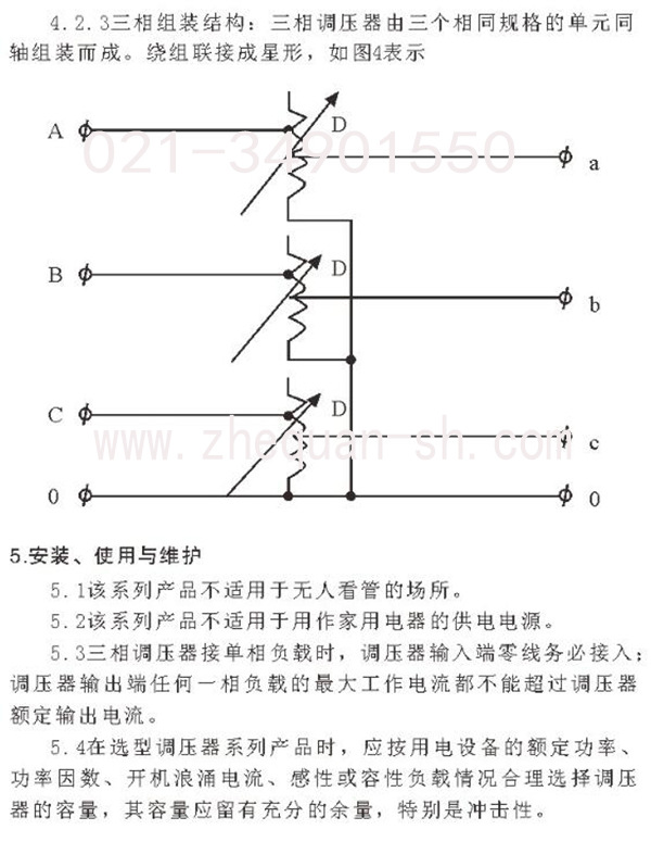 厂家直供tdgc2-9kva调压器 0