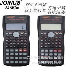 THAM GIA thương hiệu Zhongcheng Tiếng Anh JS-82MS-Một máy tính đa chức năng chức năng khoa học dành riêng cho sinh viên Máy tính