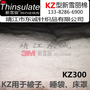 [3M中国区授权经销] 新雪丽棉KZ300 被子填充棉 配吊牌