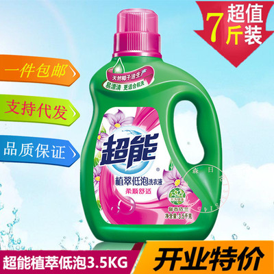 洗衣液-厂家批发超能洗衣液3.5kg1瓶植翠低泡