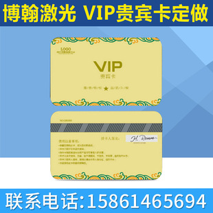塑料pvc会员vip贵宾卡定制 扫描二维码条码积分卡磁条印刷LOGO