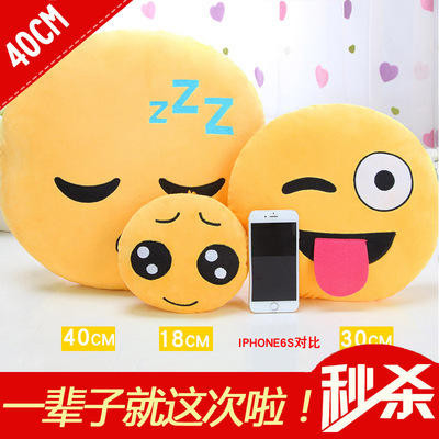 现货新款qq表情抱枕公仔40cm 汽车沙发靠枕 emoji表情枕 特价批发