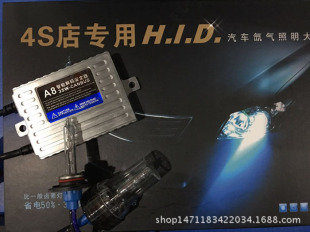 供应大众高尔夫车灯HID灯氙气灯安定器A8智能解码安定器HID灯