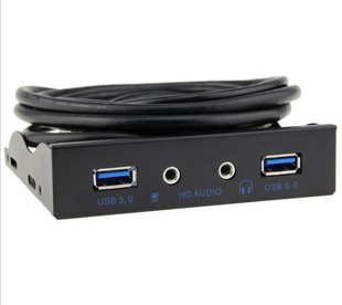 厂家批发 USB3.0/20Pin USB3.0*2+音频接口 台式电脑软驱位面板