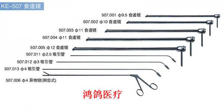 腹腔内窥镜 电凝手术刀 食道镜oesophageal forcep