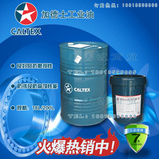 加德士Transformer Oil BSI环烷烃基变压器油 CALTEX BSI绝缘油