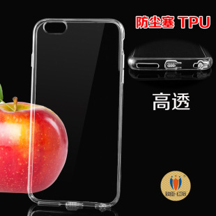 适用iphone6手机壳苹果6S透明手机保护套加厚TPU防尘塞手机套批发
