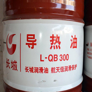东莞代理经销商长城L-QB300导热油